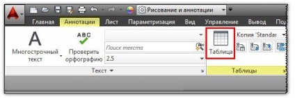 Tabelul în AutoCAD pentru a crea și de a insera (cum pentru a insera un tabel în AutoCAD) Tabelul în AutoCAD pentru a crea și de a insera