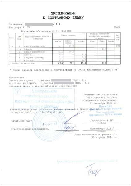 pașaport tehnic al unui apartament și cum să obțineți în cazul în care să dispună în 2017 (tehnic) pașaport tehnic al unui apartament și cum să obțineți în cazul în care să comande în 2017
