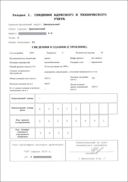 pașaport tehnic al unui apartament și cum să obțineți în cazul în care pentru a comanda în 2017 (un apartament) pașaport tehnic al unui apartament și cum să obțineți în cazul în care să comande în 2017