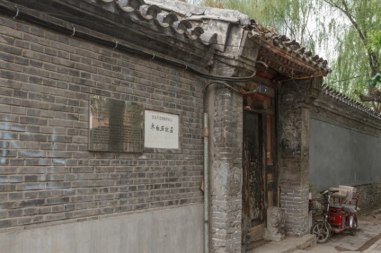 Chineză istorie tradițională casa SIHEYUAN și structura (latura de est a vest) Chineză istorie tradițională casa SIHEYUAN și structura