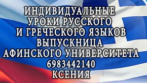 Aflați greacă temă salut, cunoștință, adio - Atena din România, Grecia știri (familiaritate) Aflați salut temă greacă, cunoștință, adio - română Atena, Grecia News