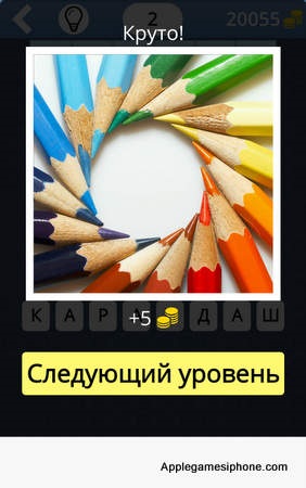 Ghici ce fel de celule! Răspunsuri, applegamesiphone (ghici) Ghici ce fel de celule! Răspunsuri, applegamesiphone