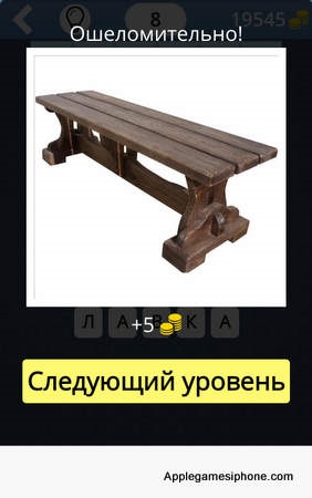 Ghici ce fel de celule! Răspunsuri, applegamesiphone (răspunsuri) Ghici ce fel de celule! Răspunsuri, applegamesiphone