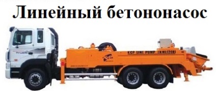 Dispozitivul de pompe de beton, principiul de funcționare și de circuit - firma sdsk (compania) Dispozitivul de pompe de beton, principiul de lucru și circuitul - compania sdsk