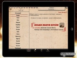 Aflați sensul de „vise“ tale (visele tale. Visul Miller iPad) Aflați sensul de „vise“ tale