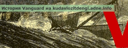 Vanguard grup - o poveste de succes și stabilirea companiei Vanguard, un club de investitori privați (Vanguard) Vanguard grup - o poveste de succes și stabilirea companiei Vanguard, un club de investitori privați
