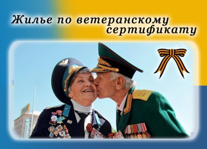 Veteran certificat (al doilea război mondial) certificat de veteran