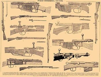 Rifle - l (cu două mâini cap la cap de oprire) Rifle - l