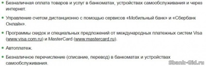 Visa impuls de electroni Banca de Economii (obținerea rapidă procedură) Visa Electron impuls Banca de Economii
