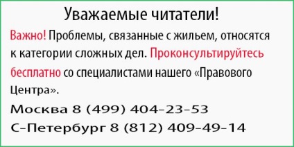 Evacuarea din apartament - credit ipotecar (ipoteca) Evacuarea din apartament - credit ipotecar