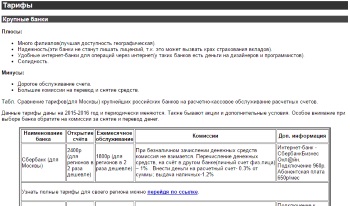În ceea ce banca pentru a deschide contul bancar pentru u (de decontare) În ceea ce banca pentru a deschide contul bancar pentru u