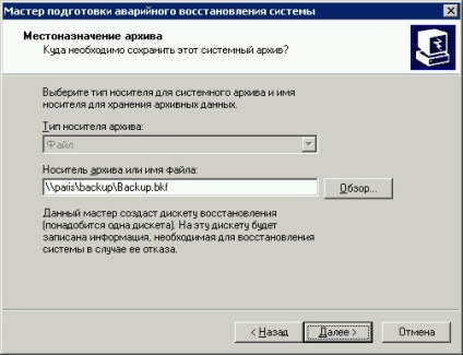 de recuperare a sistemului în caz de dezastru (laptop-uri) de recuperare în caz de dezastru
