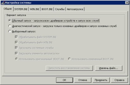 recuperare accident de sistem (ASR) de recuperare în caz de dezastru