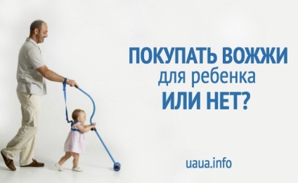 Rărunchii pentru copil este de a ști (copil) Rărunchii pentru copilul trebuie să știți