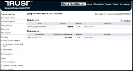 Posibilitățile de Internet banking Trust Bank (posibilitatea de a) Posibilitățile de on-line banking Bank Trust