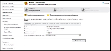 Posibilitățile de internet banking Trust Bank (Banca) Posibilitățile de on-line banking Bank Trust