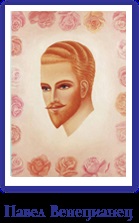 Masters Inaltati, Spiritual Centrul de Dezvoltare (Lord Lanto) Masters Inaltati, Spiritual Development Center