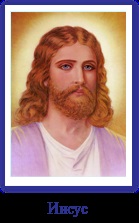 Masters Inaltati, Spiritual Centrul de Dezvoltare (Mama Maria) Masters Inaltati, Spiritual Development Center