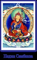 Masters Inaltati, Spiritual Centrul de Dezvoltare (Buddha) Masters Inaltati, Spiritual Development Center