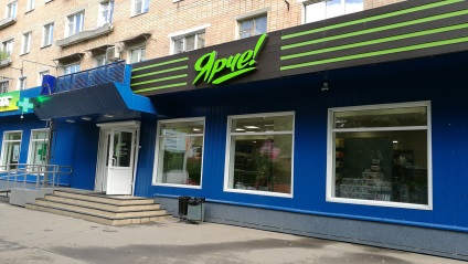 În suburbii a fost „mai luminos! „(Retail) În suburbii a fost „mai luminos!