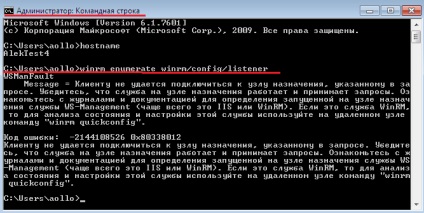 Management Windows la distanță pe serviciul administrator de sistem, note reale - ubuntu ferestre (Politica Computer Configuration) Management Windows la distanță pe serviciul administrator de sistem, note reale - ferestre ubuntu