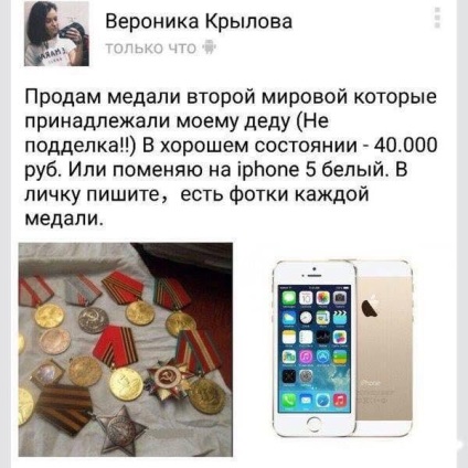 Vrei pentru a învinge inamicul (copiii) Vrei pentru a învinge inamicul