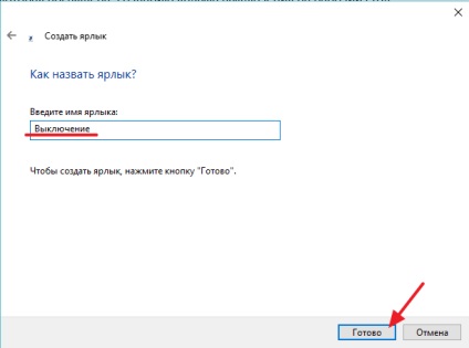 Comandă rapidă de pe desktop - cum să creați (comandă rapidă de repornire) Comenzi rapide pe desktop - cum să creați