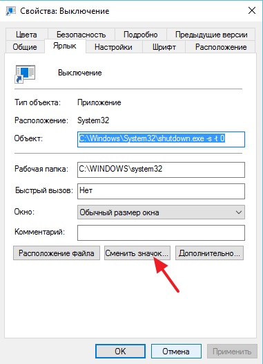 Comenzi rapide pe desktop - cum să creați (modul) Comenzi rapide pe desktop - cum să creați