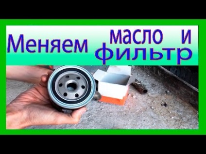 Înlocuirea uleiului din 2114 motorului (înlocuire) Înlocuirea uleiului din motor 2114