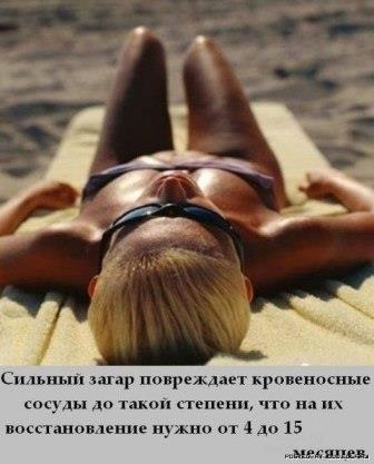 Protecția de la soare, ești o femeie, și că aveți dreptate (compoziția produselor cosmetice introduse) Protecția de la soare, ești o femeie, și că ai dreptate