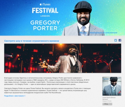 Odată finalizat festivalul itunes (o dată) Regulat festival itunes