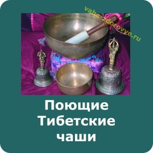 sănătate sunet - cântând tratament castron (tratament) sănătate sunet - tratarea castron cântând