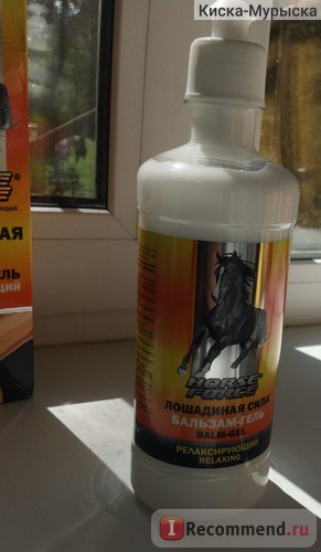 Balsam Gel de corp Cai Putere motor Forța de relaxare - „gel-balsam de cai putere mea