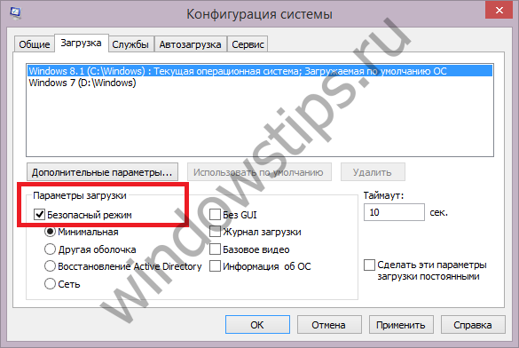 ferestre Safe Mode 8 și 8 (modul) ferestre modul de siguranță 8 și 8