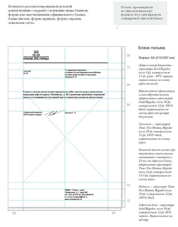 carte de brand, cât de multe sunt în structura, despre designul (analist) carte de brand, cât de multe sunt în structura, despre proiectarea