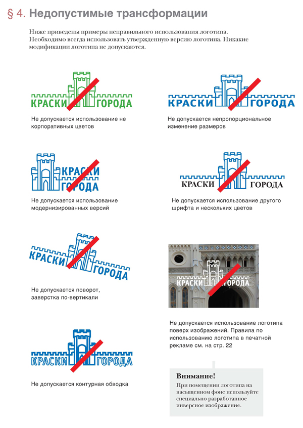 carte de brand, cât de multe sunt în structura, despre (știri agenții de publicitate) proiectare carte de brand, cât de multe sunt în structura, despre proiectarea