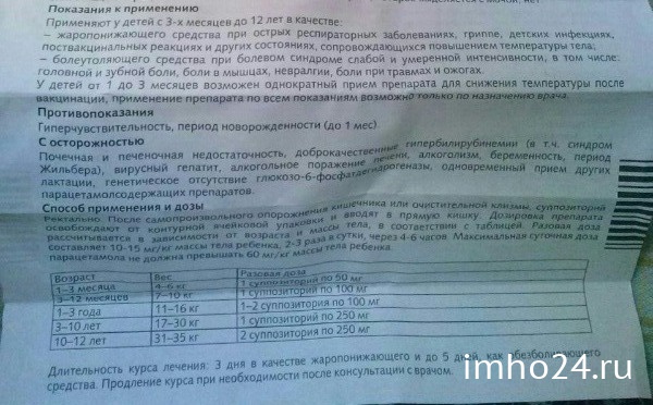 lumânări Tsefekon pentru copii comentarii (tsefekon) lumânări Tsefekon pentru copii comentarii