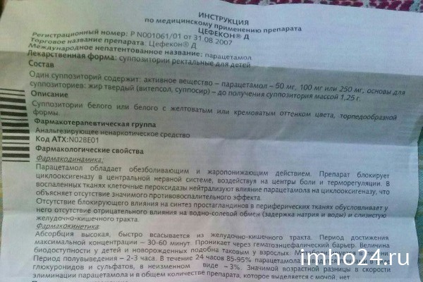 lumânări Tsefekon pentru copii comentarii (Review rapid) lumânări Tsefekon pentru copii comentarii