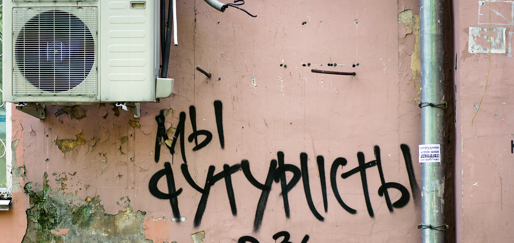 Că locuitorii orașului cred că de graffiti în Khabarovsk (foto) Că locuitorii orașului cred că de graffiti în Khabarovsk