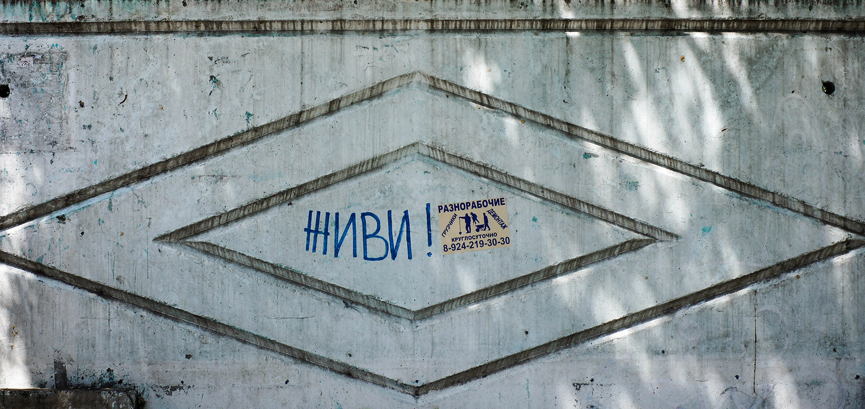 Că locuitorii orașului cred că de graffiti în Khabarovsk (rapoarte) Că locuitorii orașului cred că de graffiti în Khabarovsk