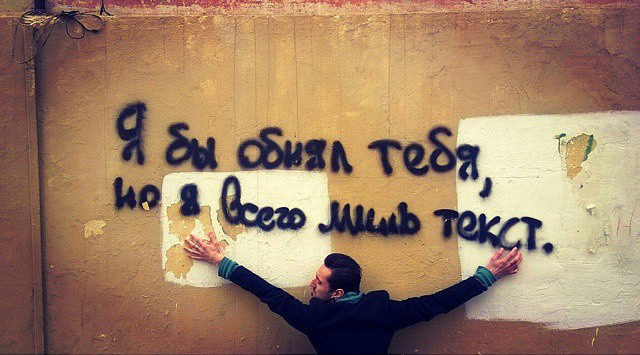 Că locuitorii orașului cred că de graffiti în Khabarovsk (evenimente) Că locuitorii orașului cred că de graffiti în Khabarovsk
