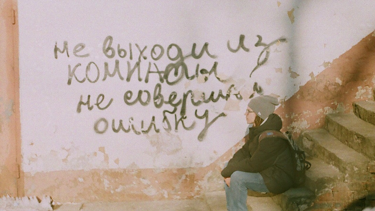 Că locuitorii orașului cred că de graffiti în Khabarovsk (evenimente) Că locuitorii orașului cred că de graffiti în Khabarovsk