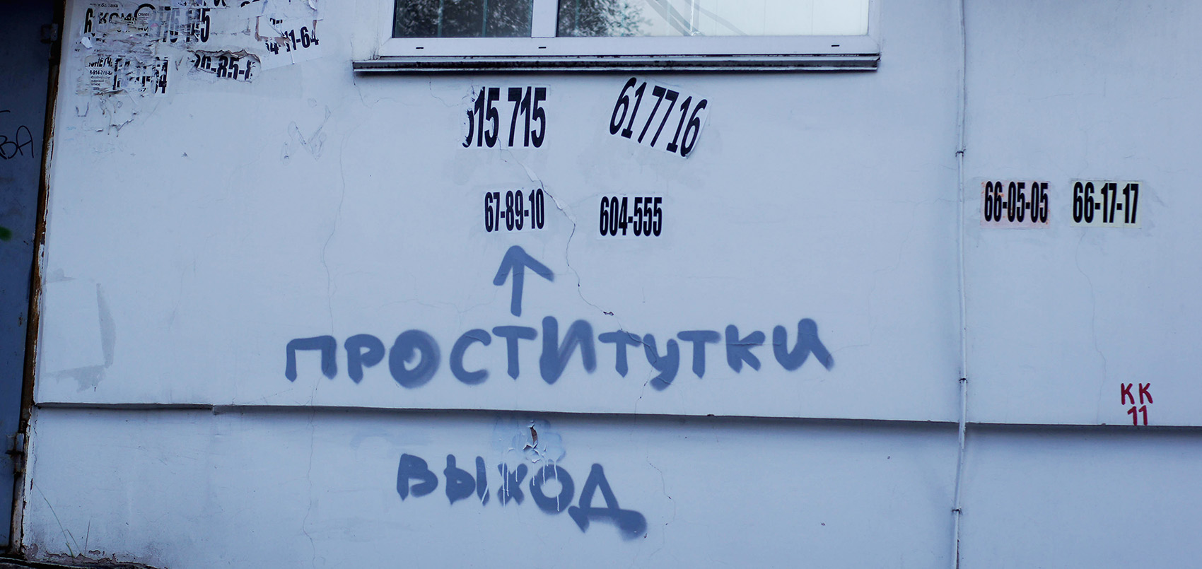 Că locuitorii orașului cred că de graffiti în Khabarovsk (rapoarte) Că locuitorii orașului cred că de graffiti în Khabarovsk