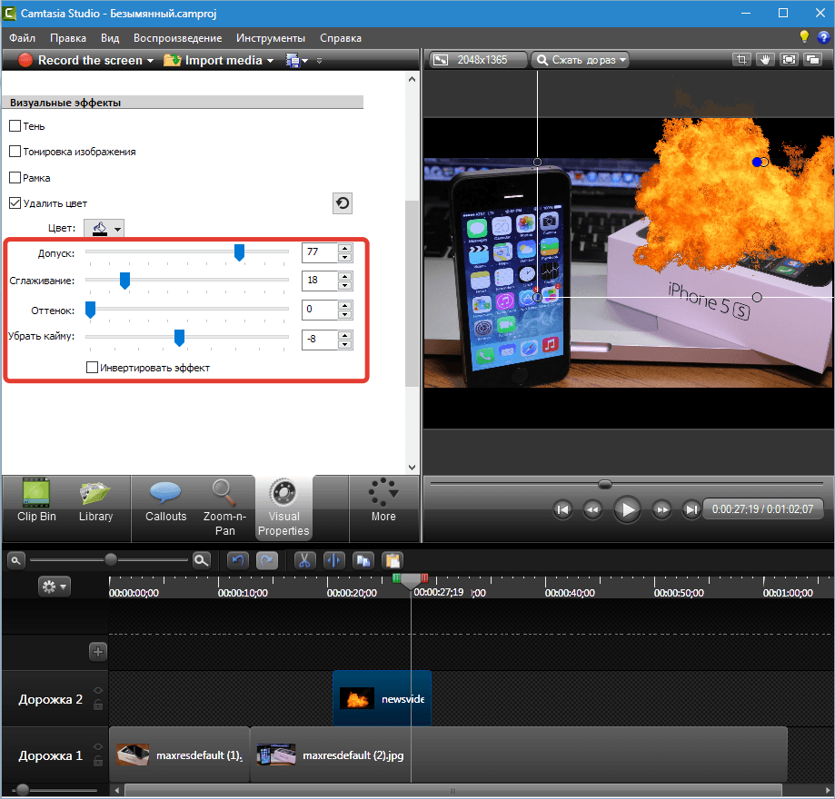 Efecte Camtasia Studio 8