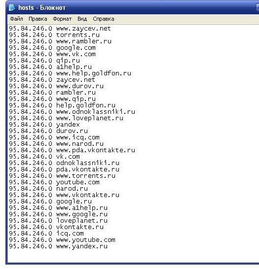problemă fictivă în centrul de date sau în locul youtube VKontakte VKontakte se deschide (cum să eliminați virusul sms) problemă fictivă în centrul de date sau în locul youtube VKontakte VKontakte se deschide