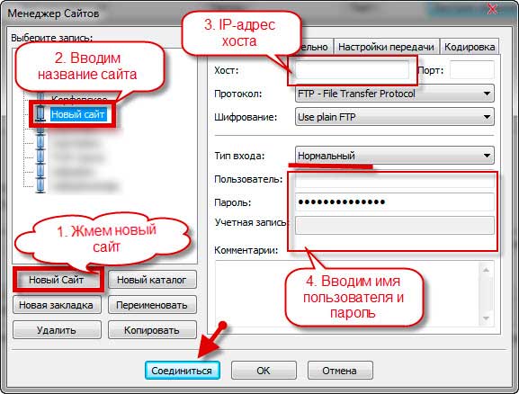 Ftp client FileZilla - configurare și de a folosi managerul faylzilla ftp (program) Ftp client FileZilla - configurare și de a folosi managerul faylzilla ftp