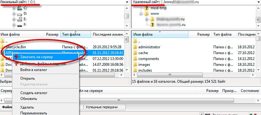 Ftp client FileZilla - configurare și de a folosi managerul faylzilla ftp (client) Ftp client FileZilla - configurare și de a folosi managerul faylzilla ftp