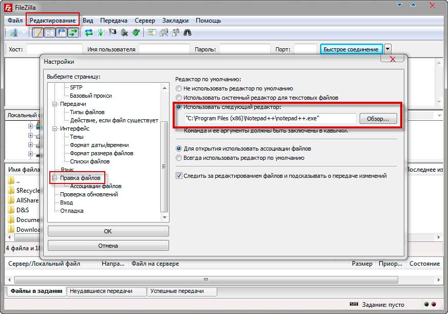 FileZilla FTP client - configurare și de a folosi ftp faylzilla manager (Manager) Ftp client FileZilla - configurare și de a folosi managerul faylzilla ftp