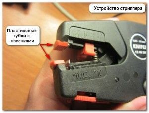 Instrumente pentru curățarea și îndepărtarea firelor de izolație (de eliminare) striperul de sârmă și îndepărtarea izolării