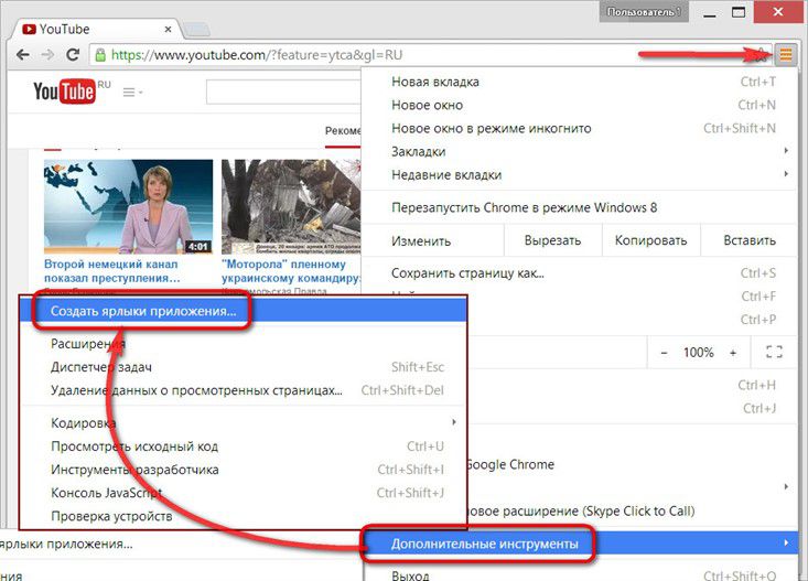Cum de a adăuga la site-ul de desktop utilizând Google Chrome (site-ul) Cum de a adăuga la site-ul de desktop utilizând Google Chrome